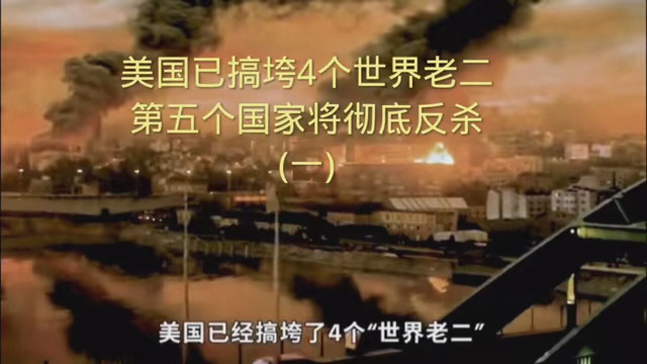战乱#世界历史#美国电影_高清1080P在线观看平台_腾讯视频