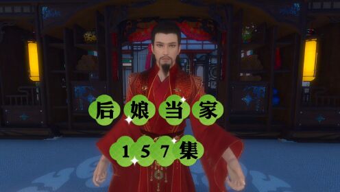 157集起不来我们就喝药祝祝幸_高清1080P在线观看平台_腾讯视频