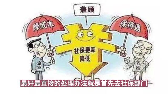 退休时候发现身份证不一致,无法办理退休手续怎么办?