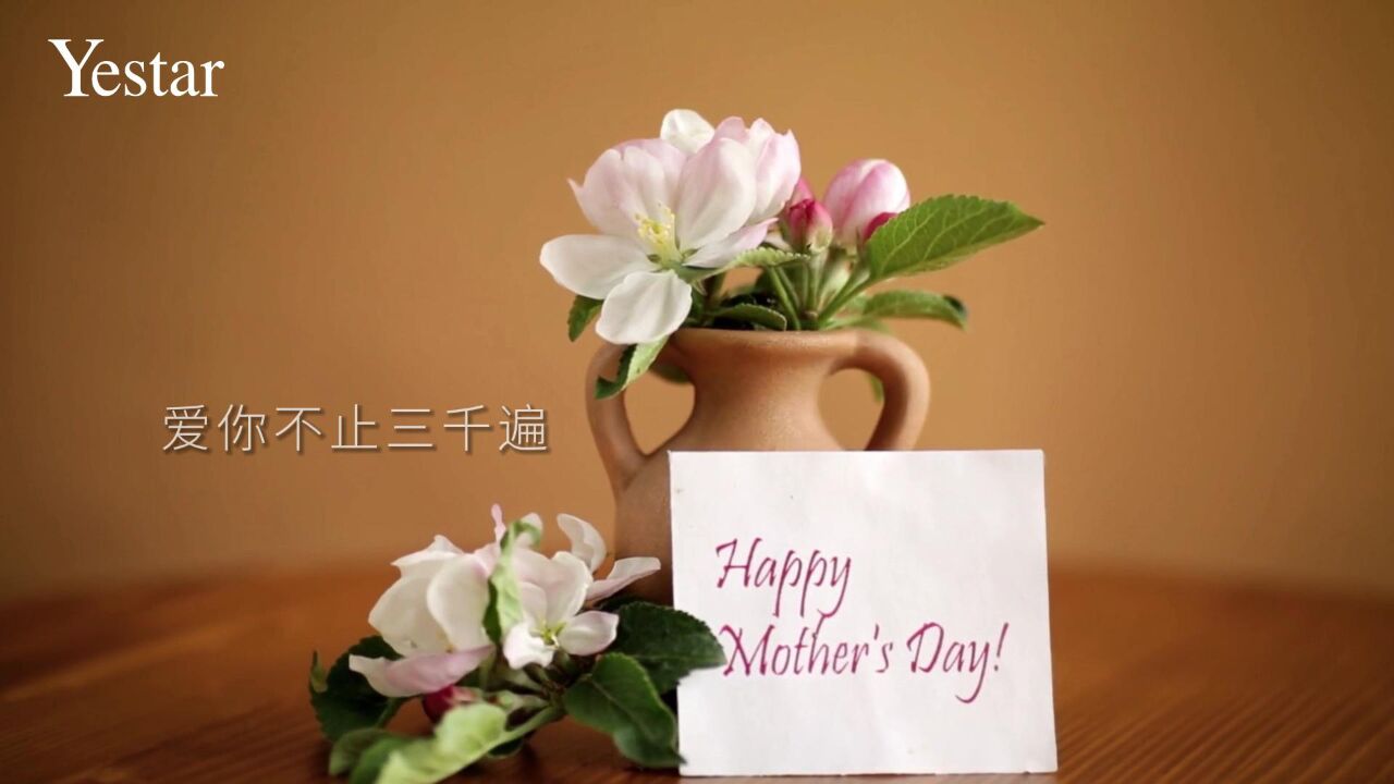 杭州艺星12大原创星品:爱你不止3000遍