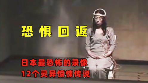 日本最恐怖的录像带，让人细思极恐的都市传说之挥手的女人