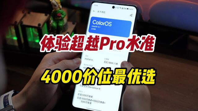 体验超越Pro水准,4000价位的影像黑马!暗光长焦真的顶