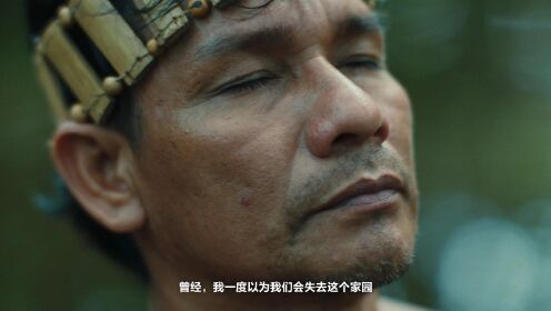 三星Galaxy之声：探寻土著酋长乌鲁玛·坎贝巴保卫亚马逊雨林的努力
