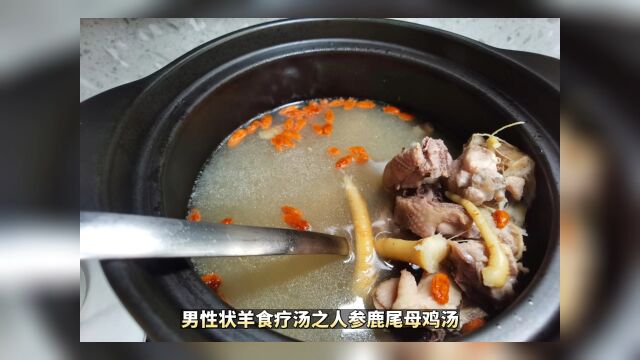 男性壮阳食疗汤之人参鹿尾母鸡汤制作过程