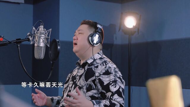 黄清平《恨铁不成钢》MV