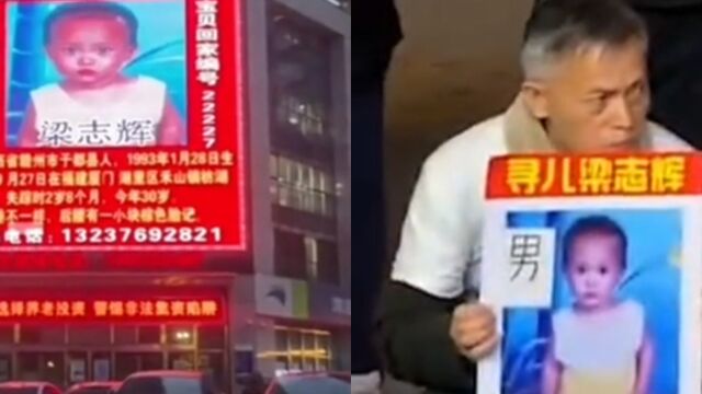 淄博黄金地段循环播放寻亲信息,寻亲家长:热心网友帮忙投放