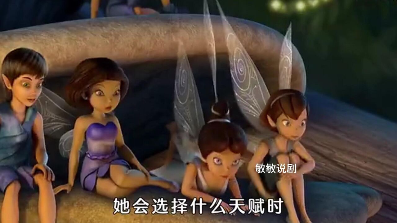 好看的高分动画电影_原来仙子是在婴儿的笑声中诞生的《小叮当奇妙仙子》_高清1080P在线观看平台_腾讯视频
