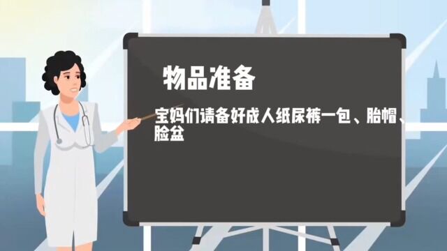 兰溪市妇幼保健院、兰溪市人民医院妇儿院区剖宫产术前宣教