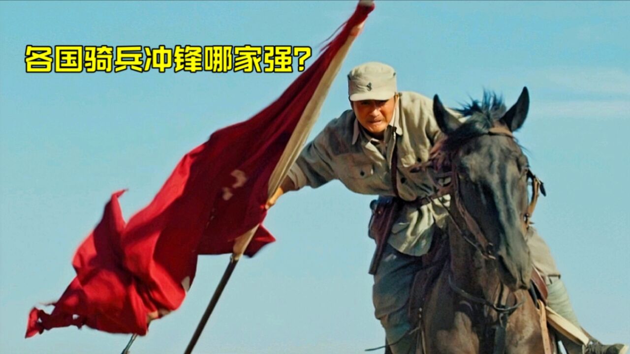 骑兵冲锋 壁纸图片