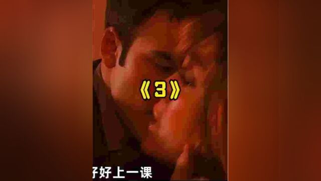 《隔壁的男孩33》四十多岁大妈爱上年轻小伙,付出了惨痛的代价 #高分美剧