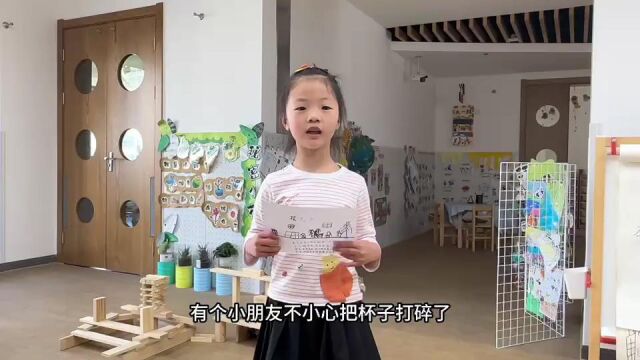 倾听幼儿,相伴成长