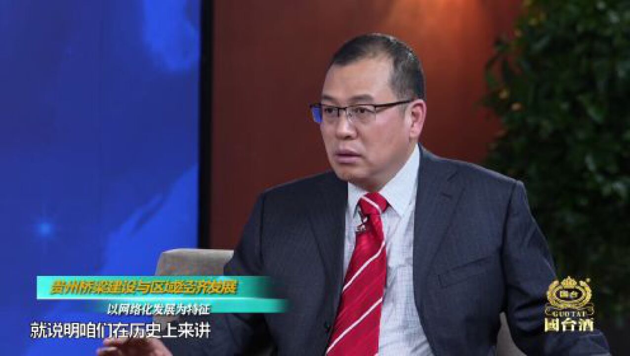 论道·李红昌：贵州省需要网络化发展_高清1080P在线观看平台_腾讯视频