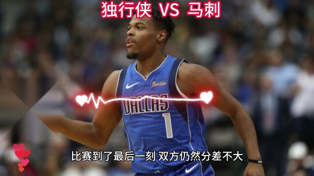 2023NBA常规赛在线观看中文高清直播完整版全程视频独行侠vs马刺