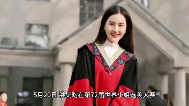 才貌双全清华大学女生获选美冠军