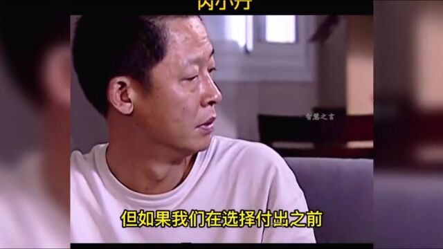 天道中的爱情观,你能接受吗?