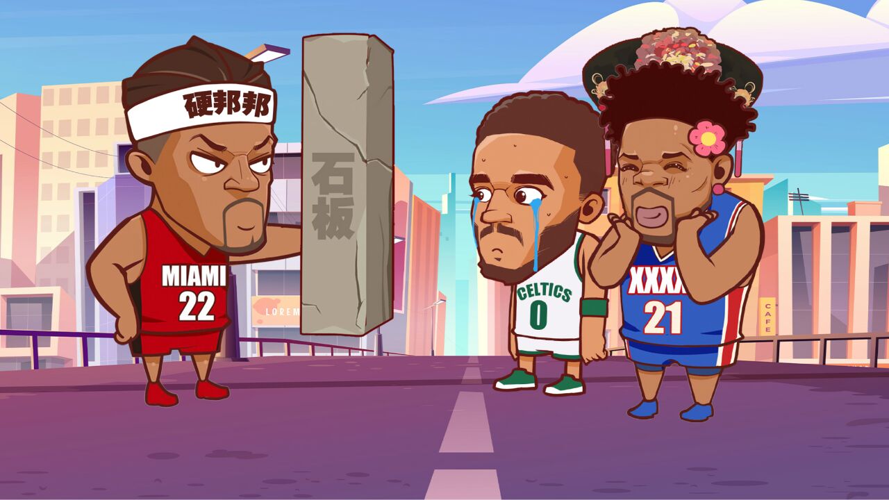 热火再次逆转绿军!巴特勒到底能硬多久?