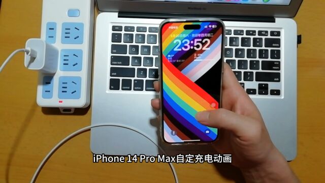 iPhone 14 Pro Max自定充电动画