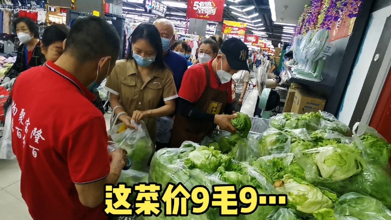 5月20日,北京周邊雞蛋價格又降了,超市今天人山人海,不少菜價九毛九