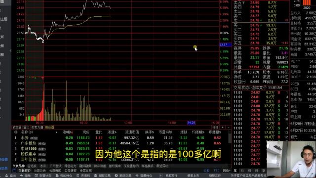 股票基本面技术面分析 (1)