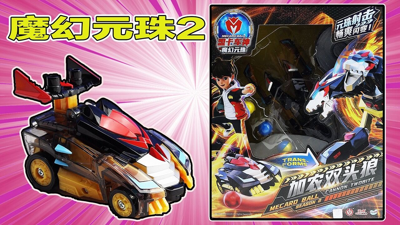 僵尸又出现了!盟卡车神之魔幻元珠2!