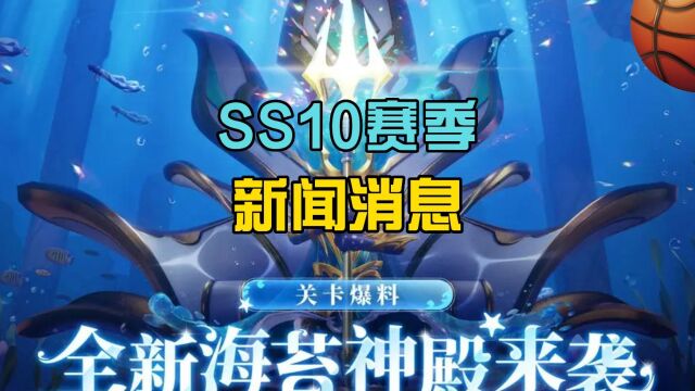 香肠派对:SS10关卡消息,发现波塞冬大雕像,遍地高级物资