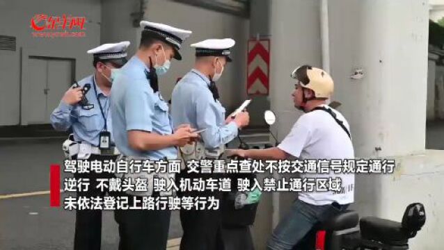 【视频】直击广州整治电动自行车乱象:不戴头盔看到交警还想跑?查!