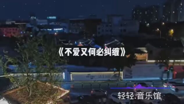 “我多么想和你再见一面 如果爱为什么搜你会离开”