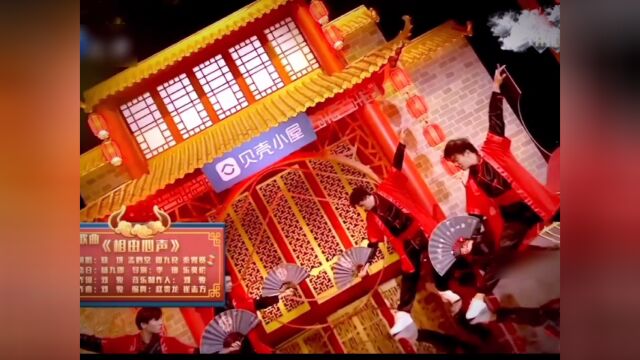 天津卫视德云社相声晚会《相由心生》