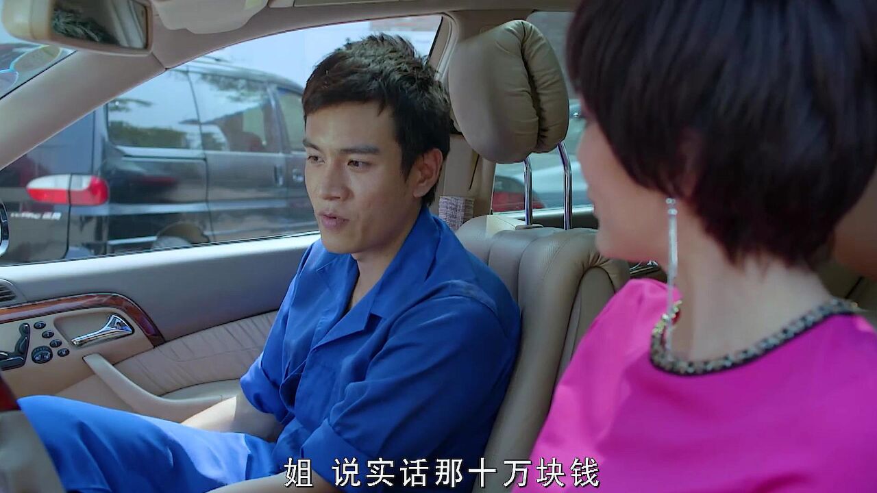 穷小伙因为技术过硬被富婆看上 从此走上人生巅峰