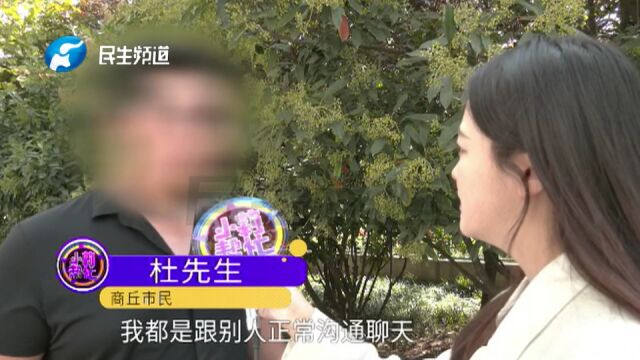 河南商丘:微信号使用九年突然被封禁?男子:说我发布色情信息,我感觉自己很冤