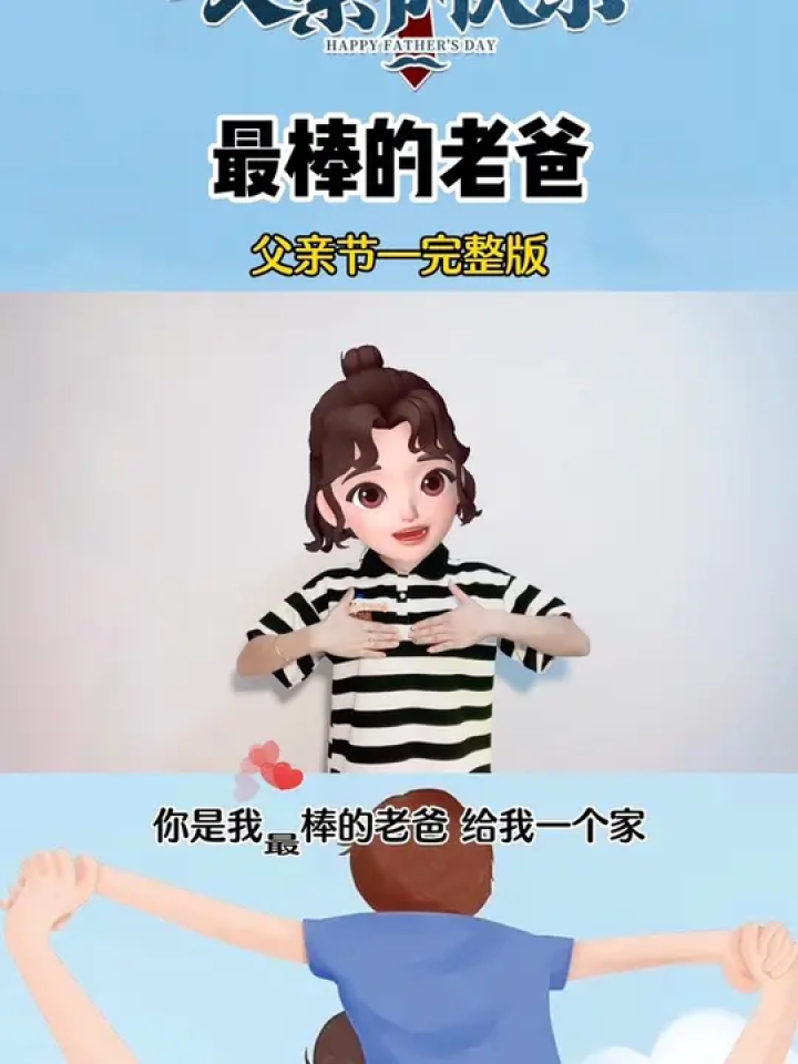 手语爸爸怎么表示