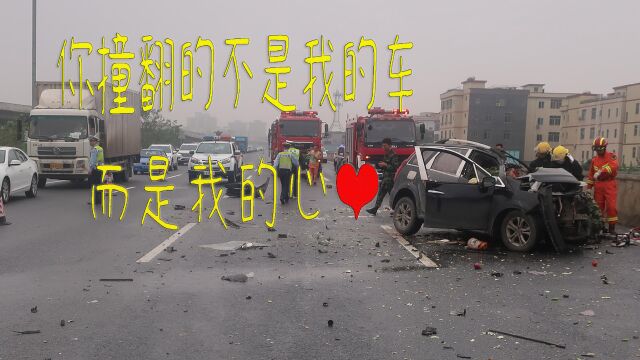 20231027交通事故合集:你任性的变道,撞翻的不是车,还有我的心