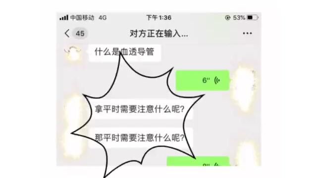 守护生命线——血透中心静脉导管