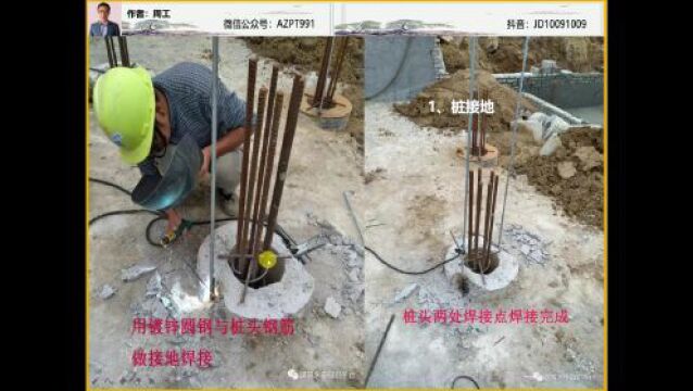 建筑防雷接地现场预埋实操流程