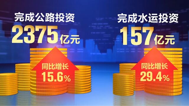 4月全国交通固定资产投资达3150亿元