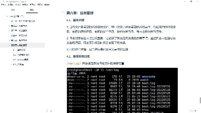 千锋java培训:必会的linux视频教程086.进阶篇日志管理介绍