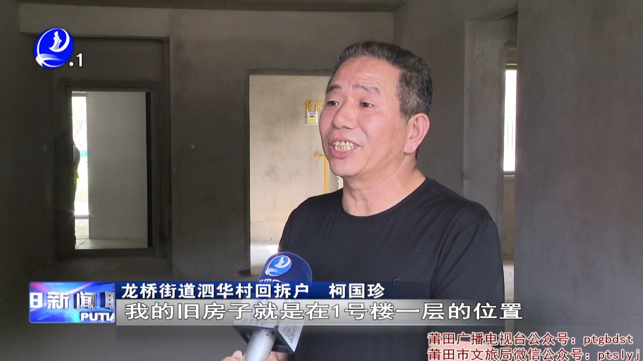 泗华荷塘雅苑安置房项目回迁交房