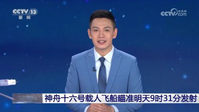 中国星辰|增强现实技术详解中国航天“三垂一远”测发模式