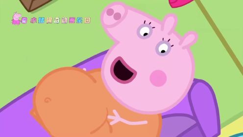 小猪佩奇 猪妈妈马上就要生小宝宝了#亲子乐园 #小猪佩奇 #儿童动画 #动画小故事 #儿童视频