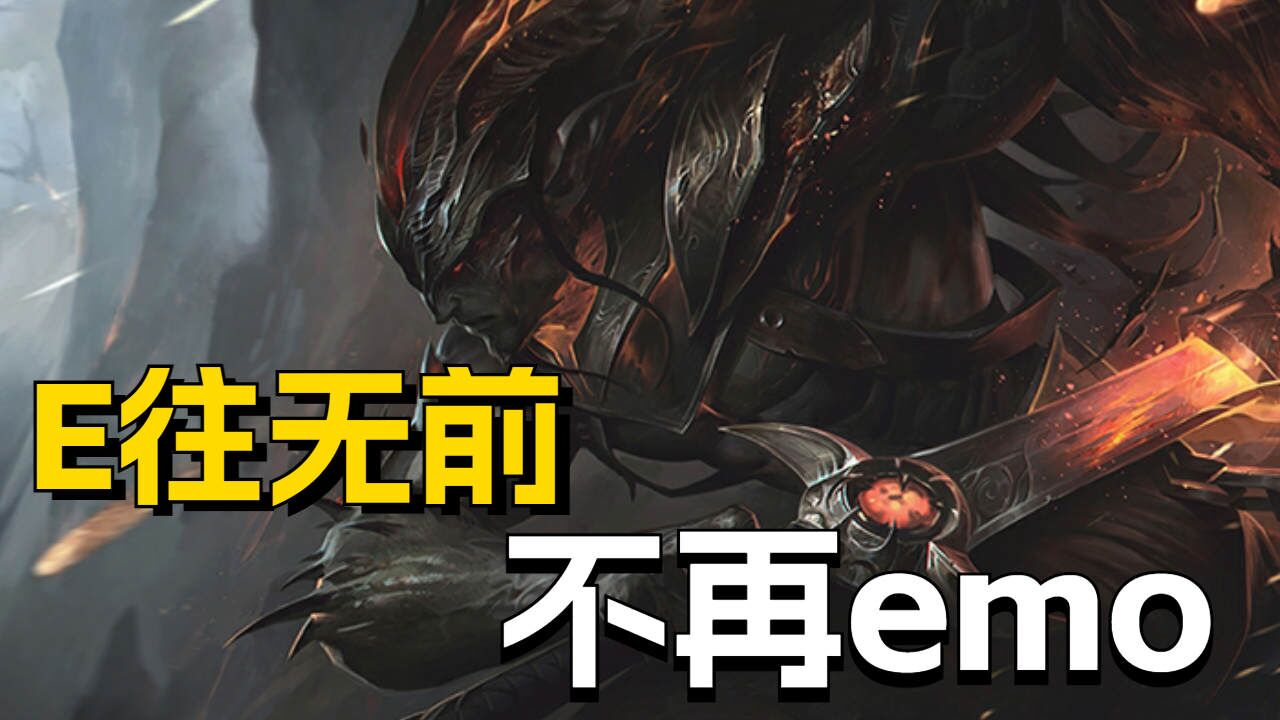 亚索的风墙挡过很多技能 却挡不住突如其来的难过