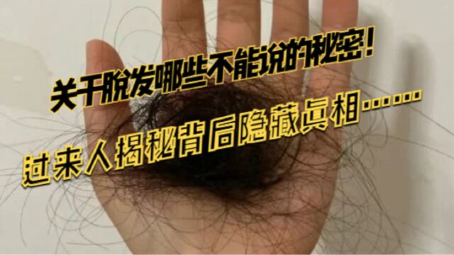 每天两毛带你找到适合你的生发品牌!来自过来人的实测经验!