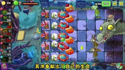 植物大战僵尸2：五废植物登场！进攻黑暗世界，直接被僵尸王团灭_高清