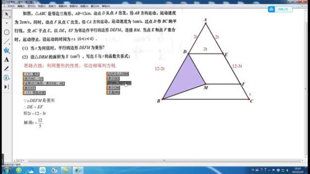 2023年李沧区二模25题