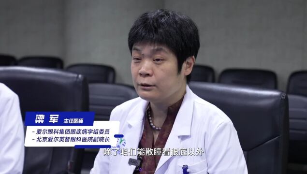 沐光而行┃北京爱尔英智眼科谷威院长助飞蚊症患者驱散心中阴霾