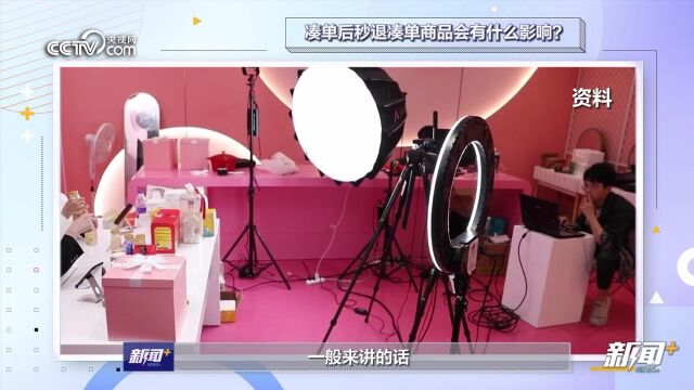 “退款”冲上热搜!凑单后秒退会有影响吗?消协律师解读_腾讯新闻
