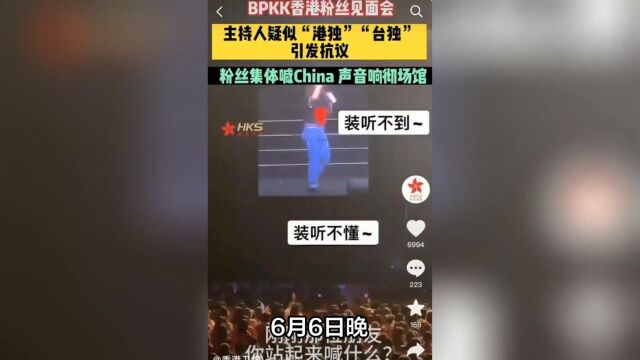 公开搞分裂、侮辱普通话,香港主持人李文浩摊上大事了