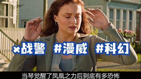 x战警#漫威#科幻_高清1080P在线观看平台_腾讯视频