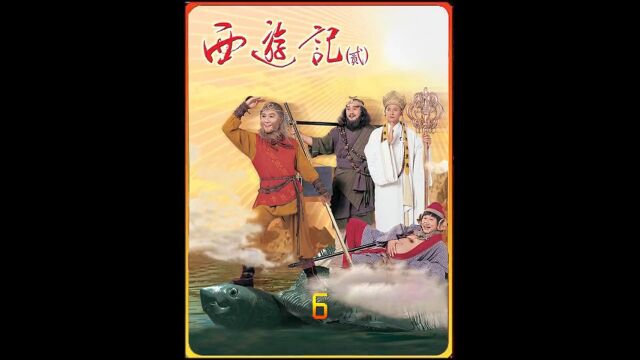 悟空八戒沙僧兵分海陆空,躲避天兵返回咸阳城