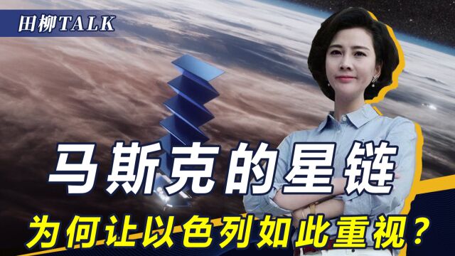 巴以激战之际,马斯克要向加沙提供星链服务