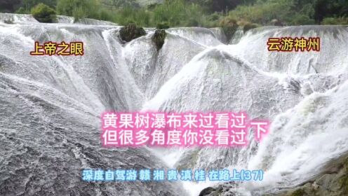 带友从空中了解黄果树瀑布形成原因，看最大瀑布和最秀美瀑布。